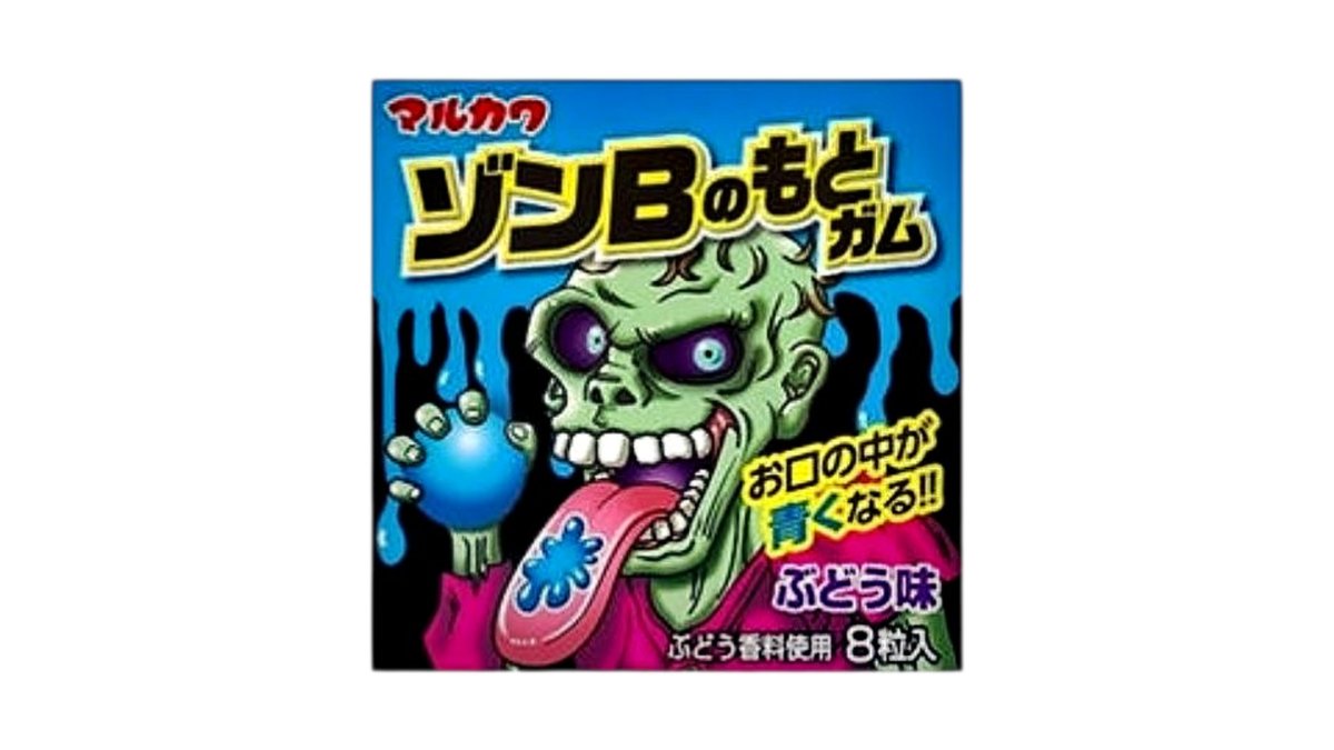 Kramtomoji guma MARUKAWA ZOMBIE 12.8g